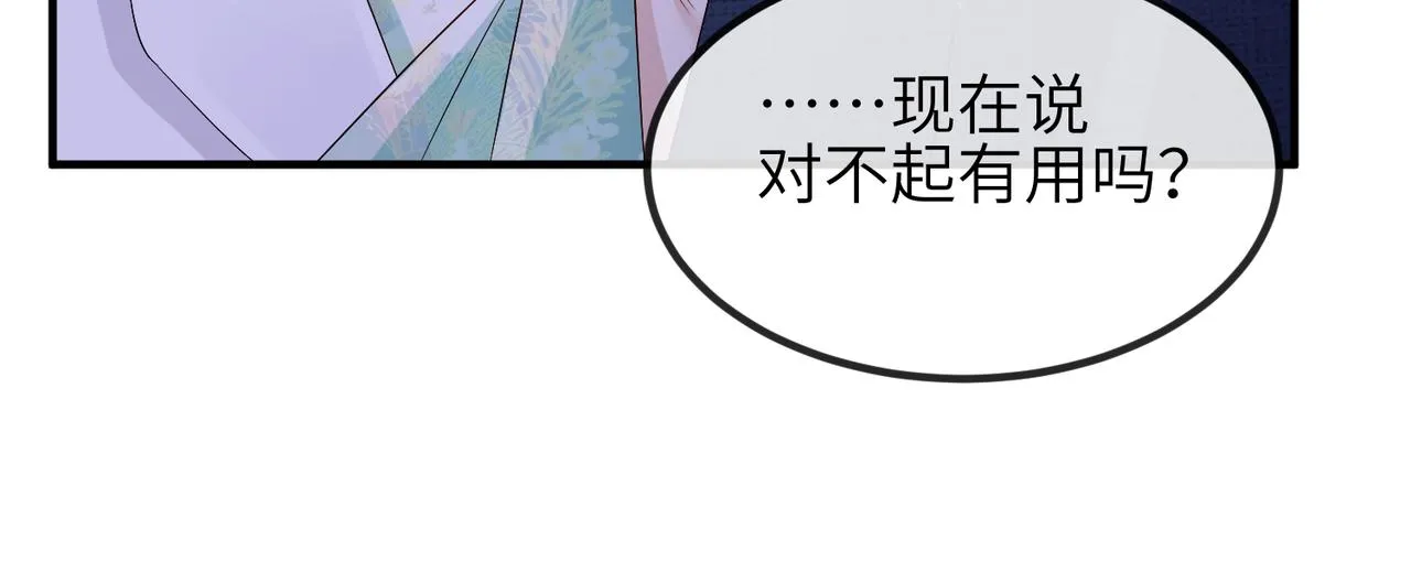 第65话唯一的王妃 第28页