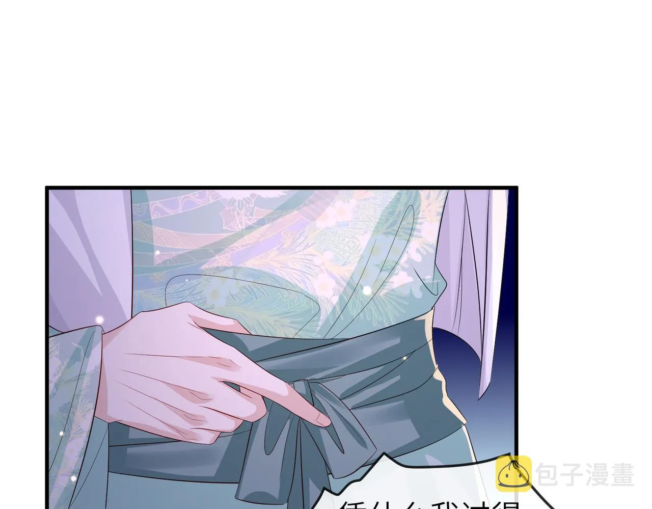 第65话唯一的王妃 第29页