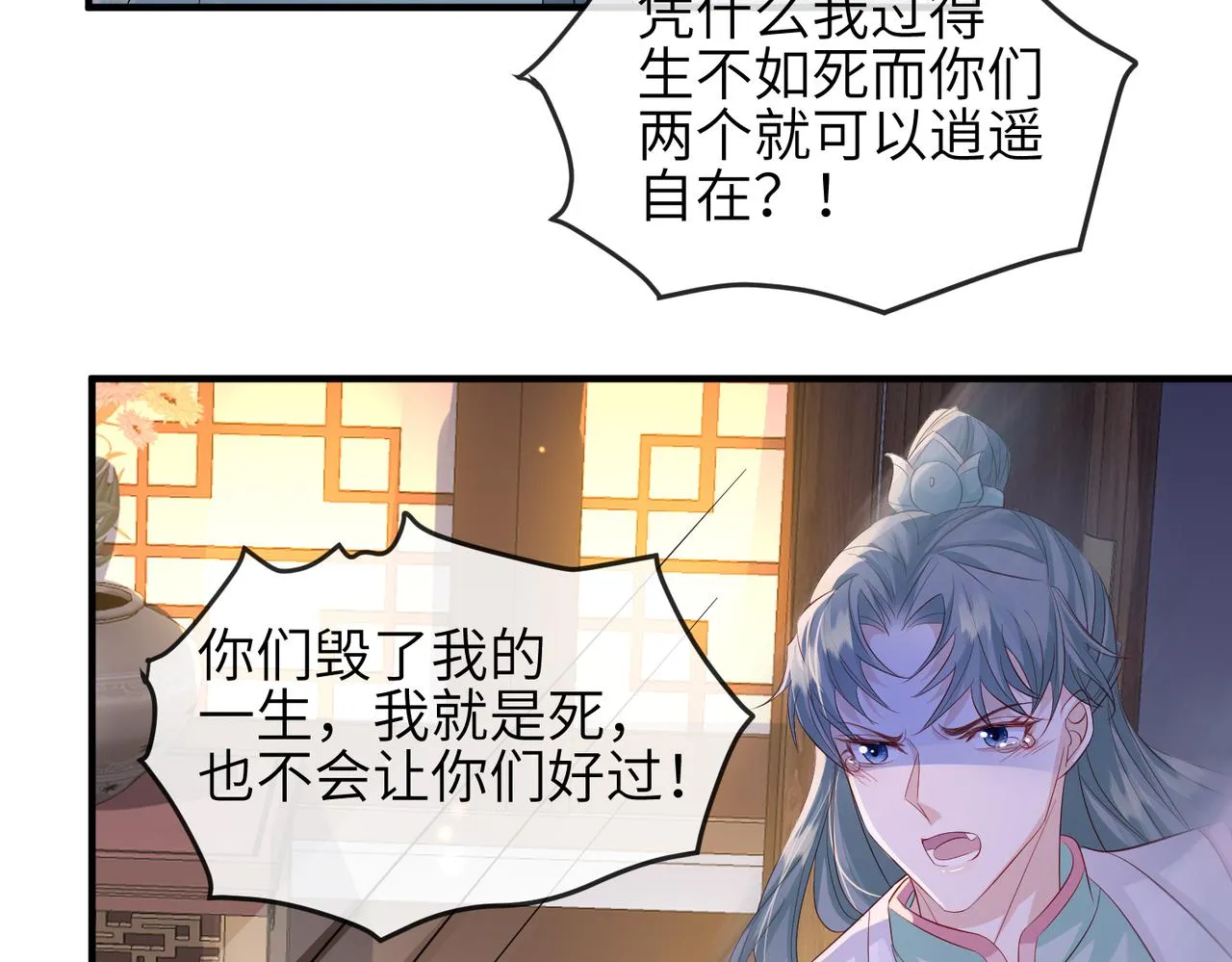 第65话唯一的王妃 第30页