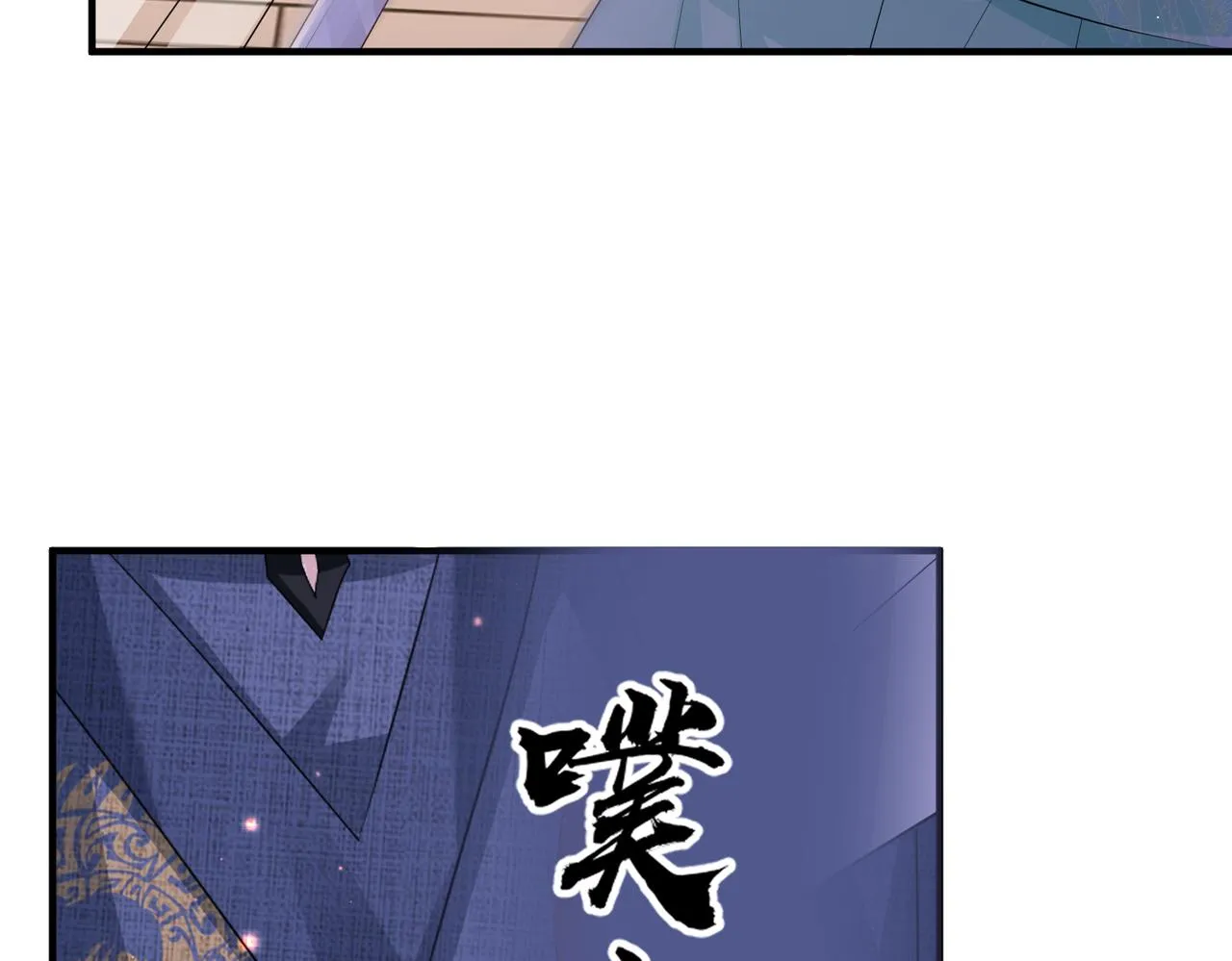 第65话唯一的王妃 第32页