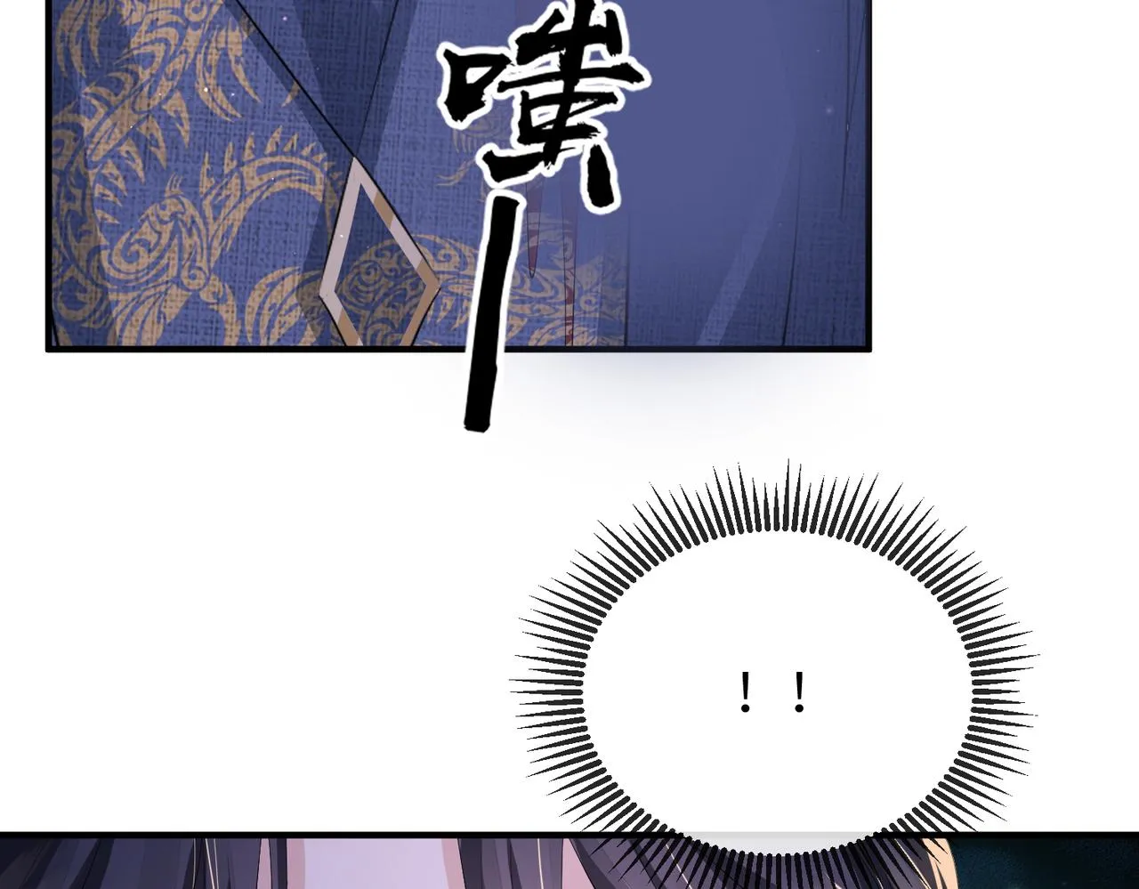 第65话唯一的王妃 第33页