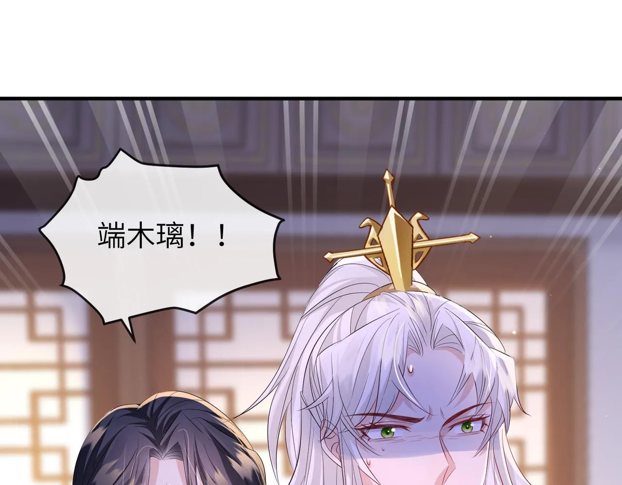 第65话唯一的王妃 第35页