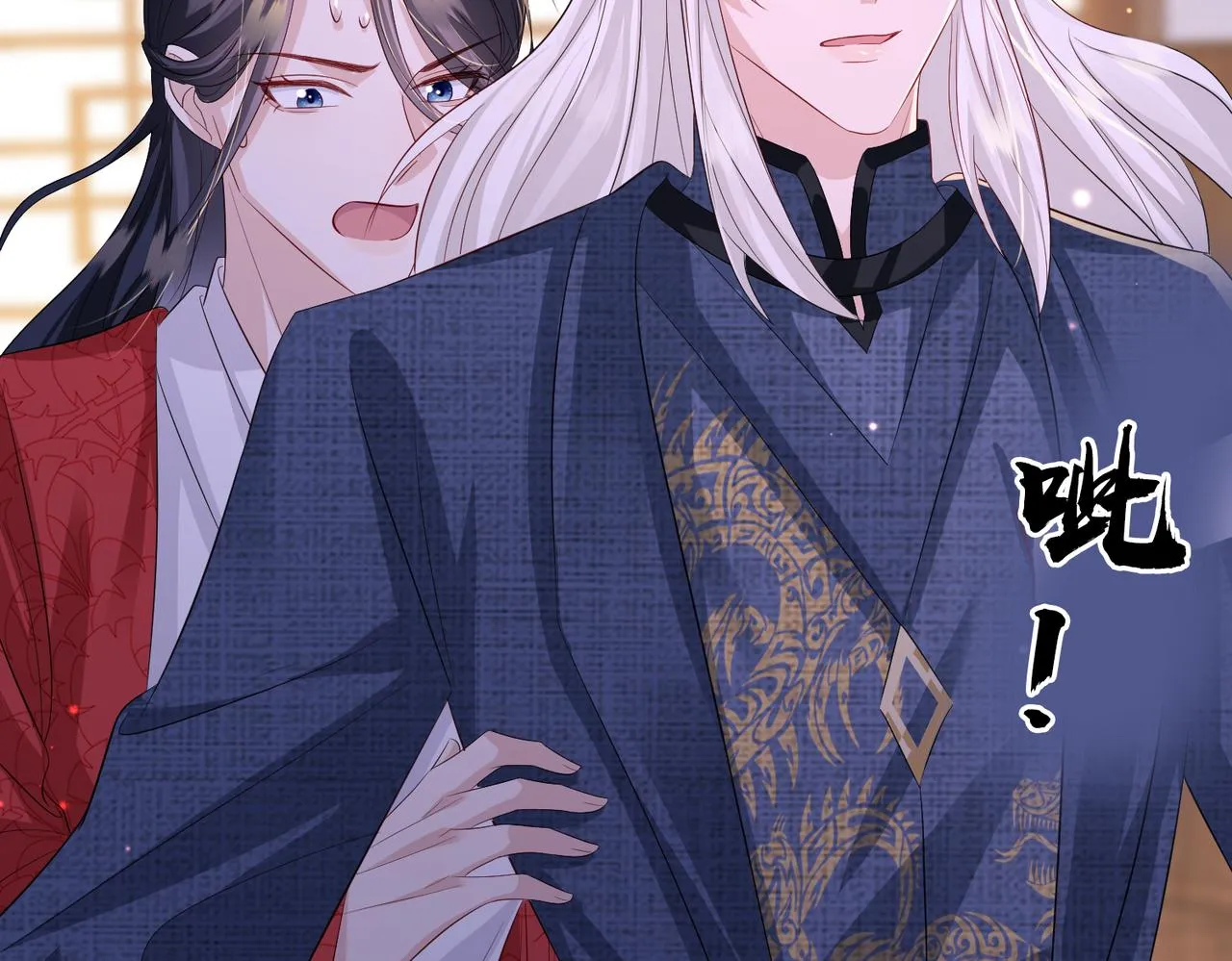 第65话唯一的王妃 第36页