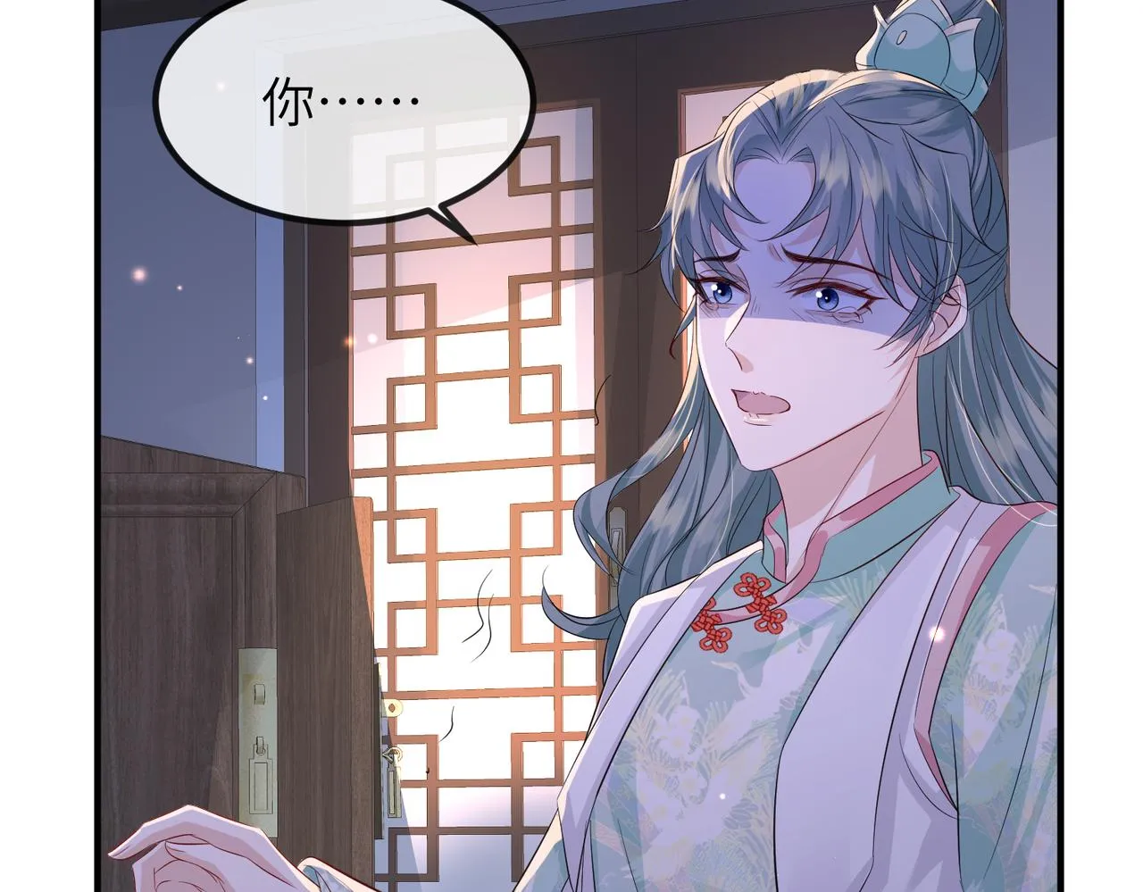 第65话唯一的王妃 第38页