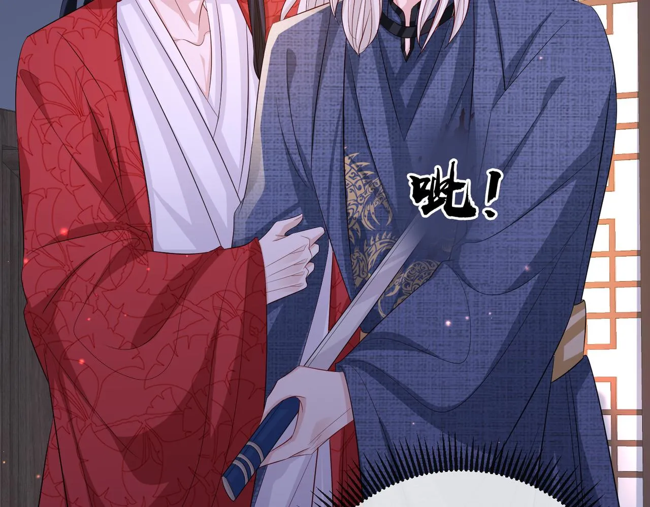 第65话唯一的王妃 第41页