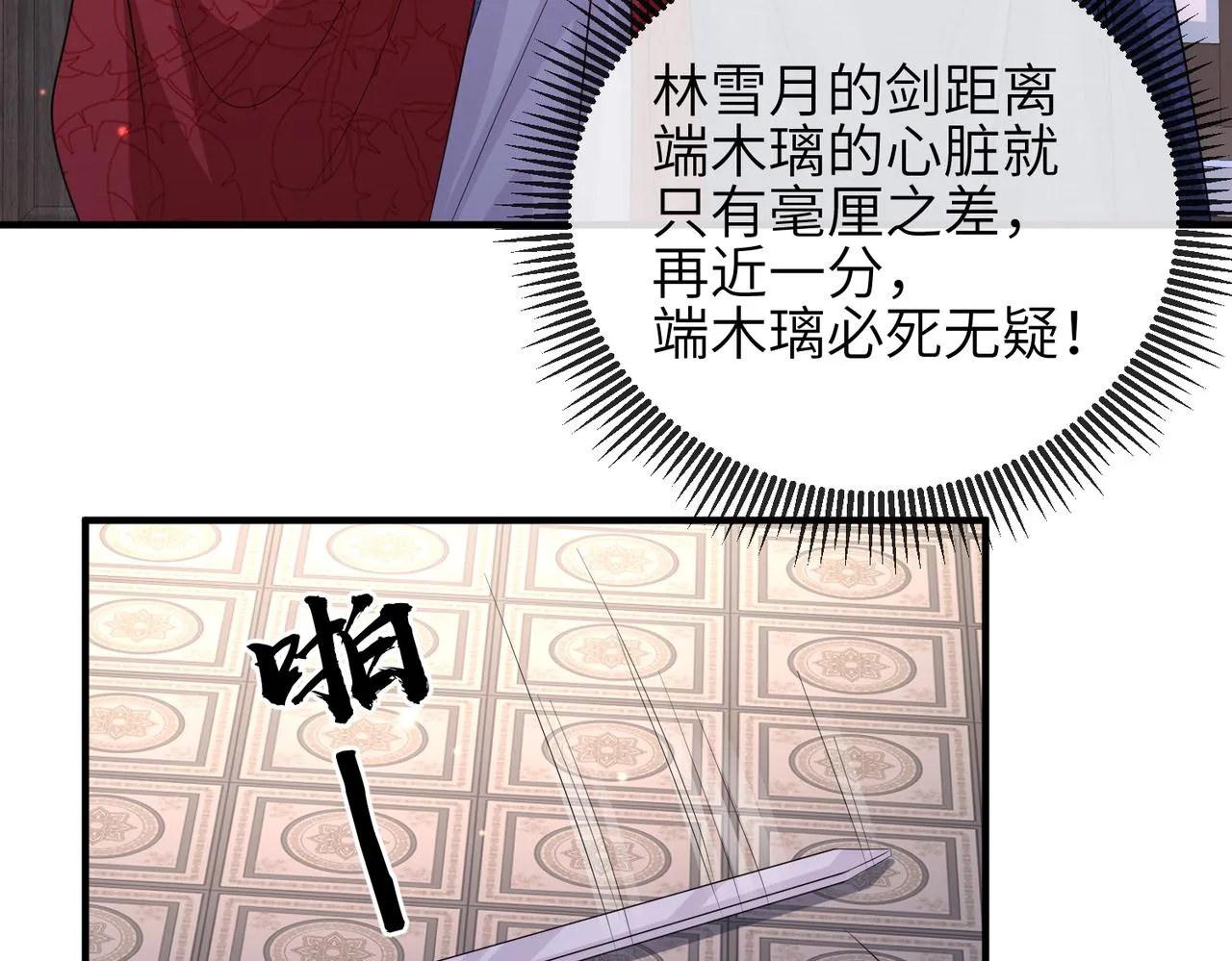 第65话唯一的王妃 第42页