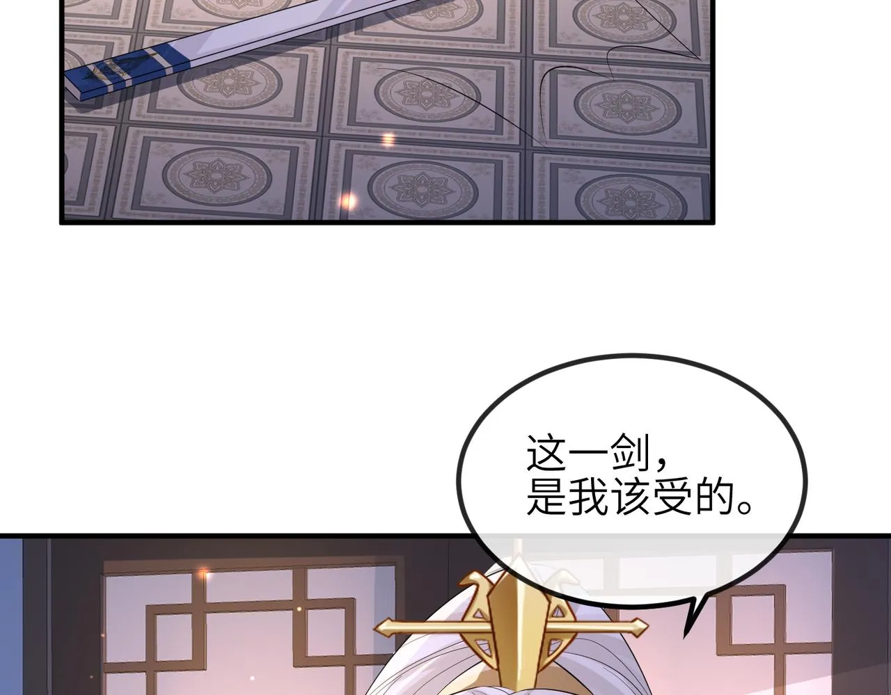 第65话唯一的王妃 第43页