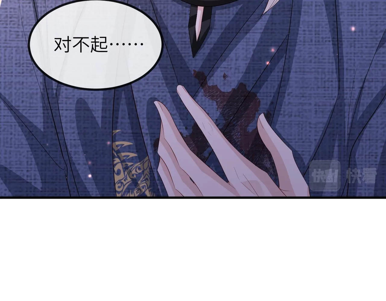 第65话唯一的王妃 第45页