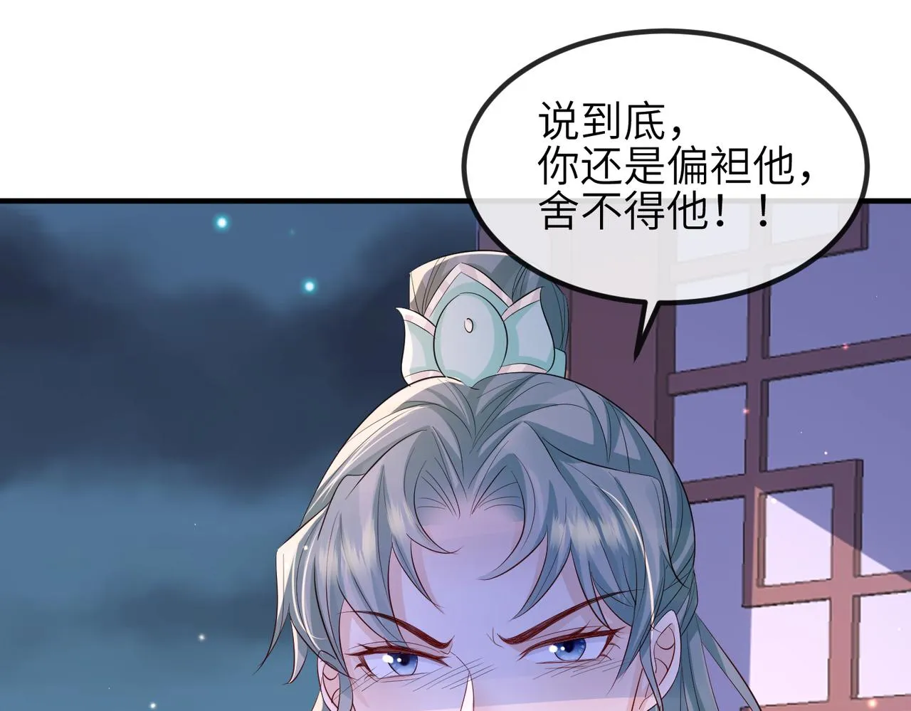 第65话唯一的王妃 第47页
