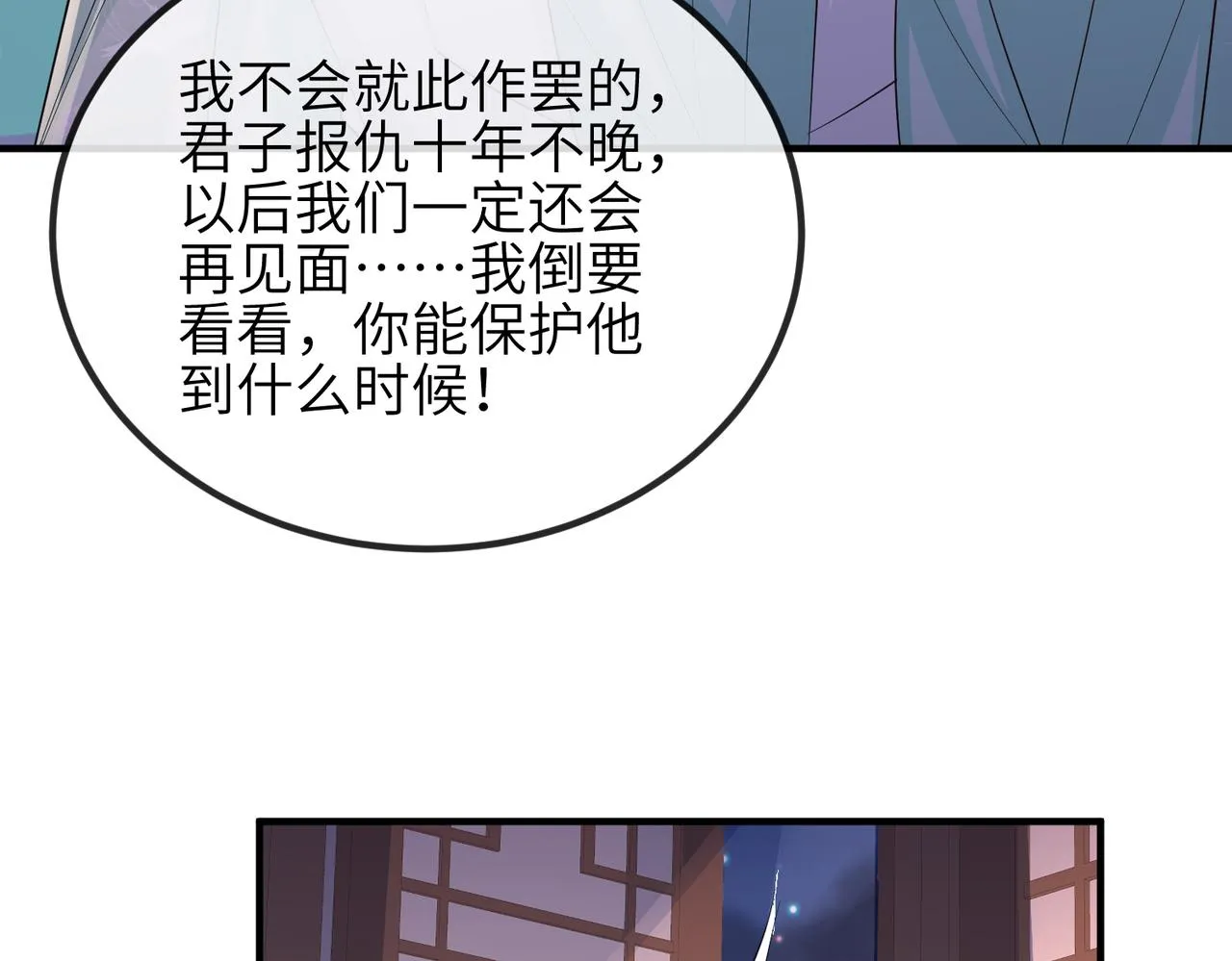 第65话唯一的王妃 第49页