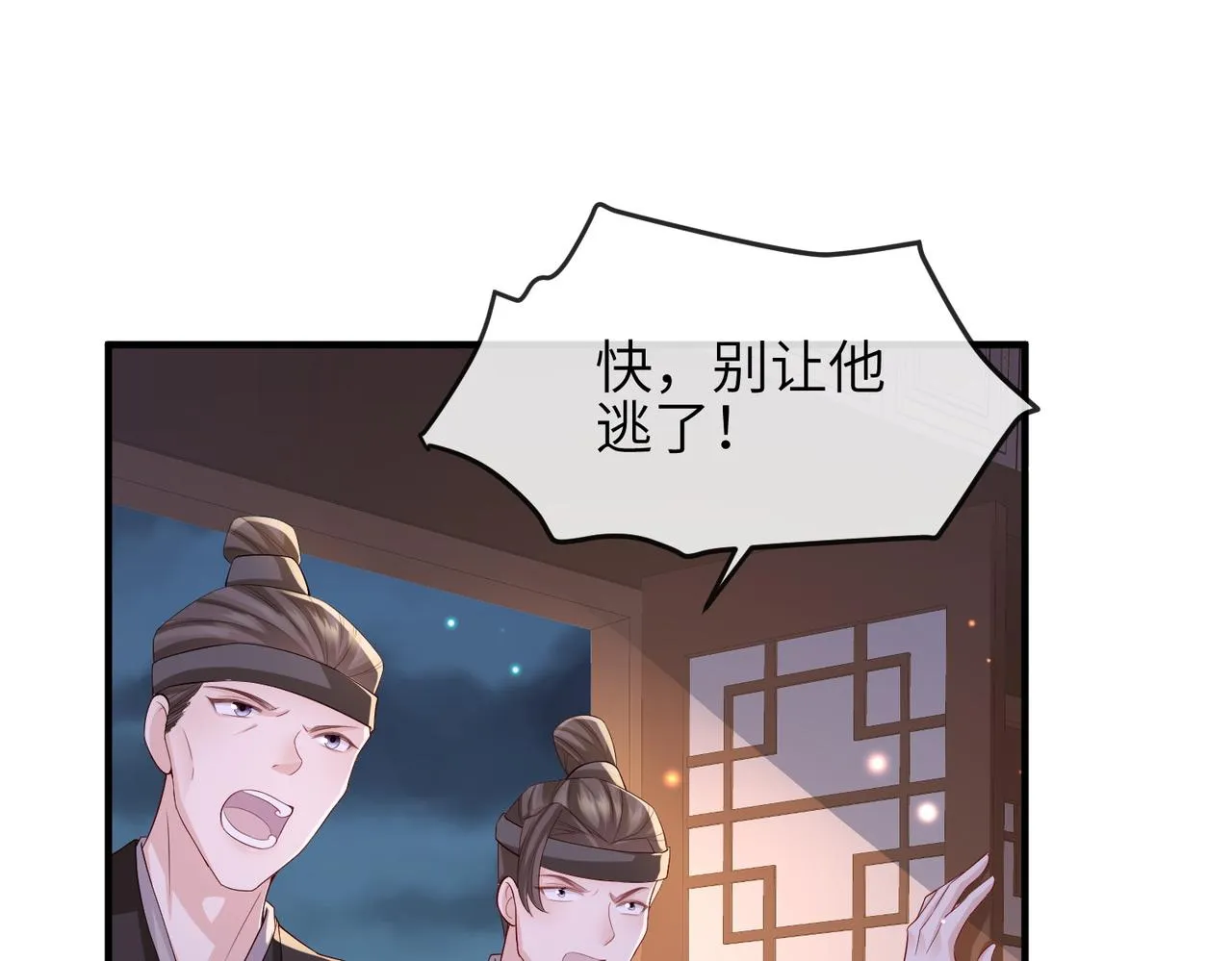 第65话唯一的王妃 第52页