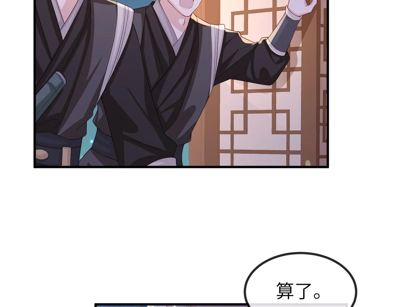 第65话唯一的王妃 第53页