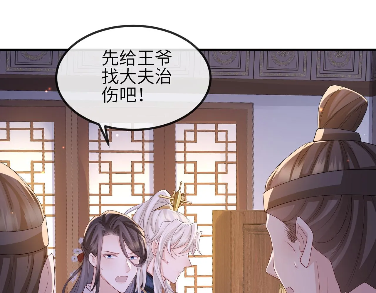 第65话唯一的王妃 第55页