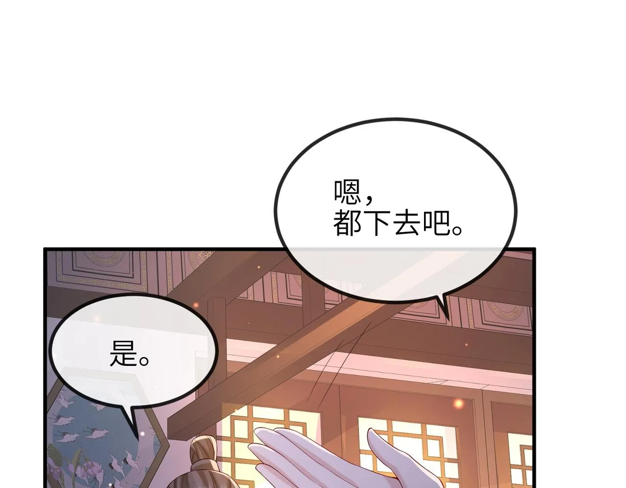 第65话唯一的王妃 第58页