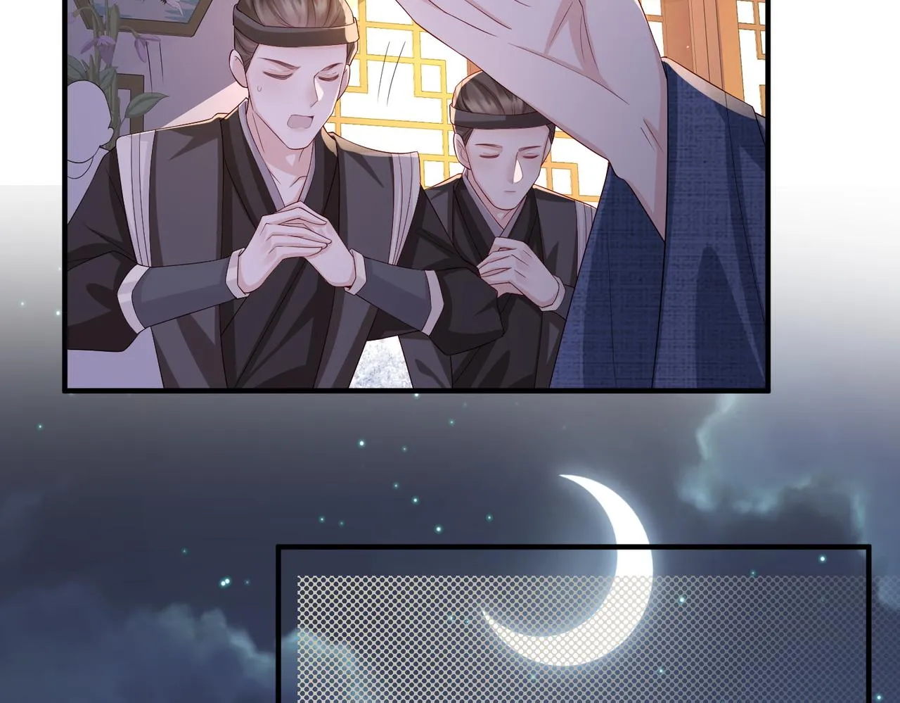 第65话唯一的王妃 第59页