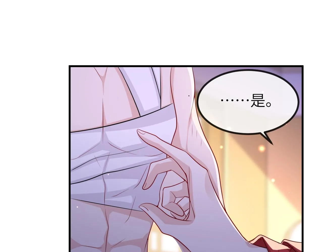 第65话唯一的王妃 第65页
