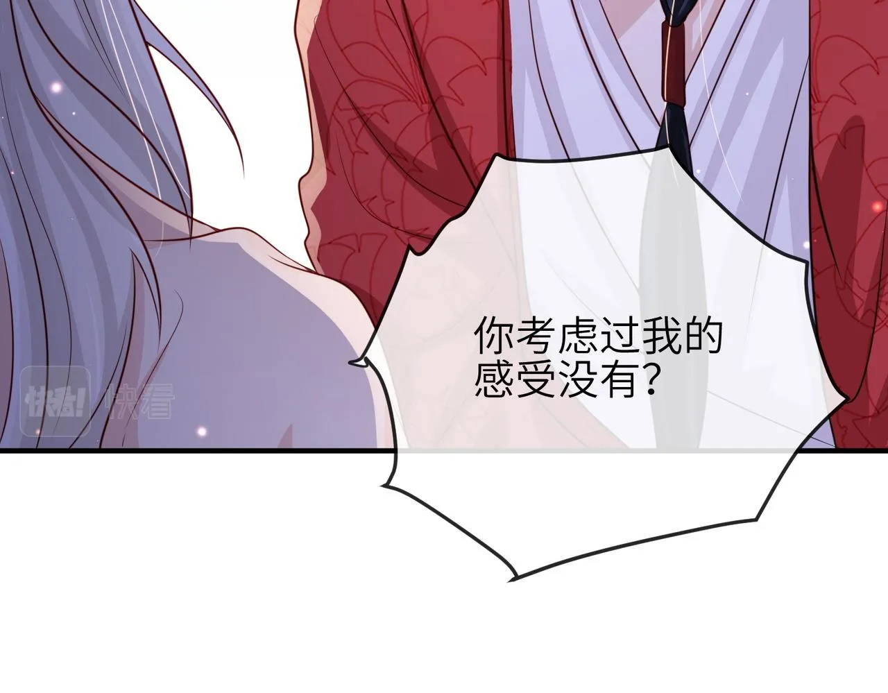 第65话唯一的王妃 第68页