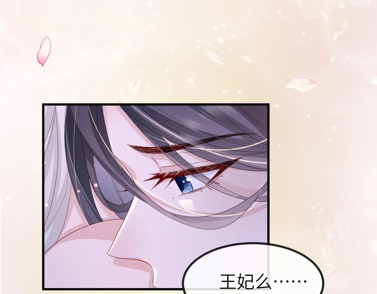 第65话唯一的王妃 第81页