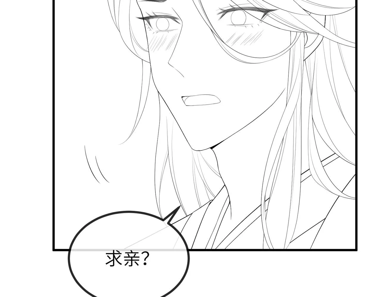 第65话唯一的王妃 第91页