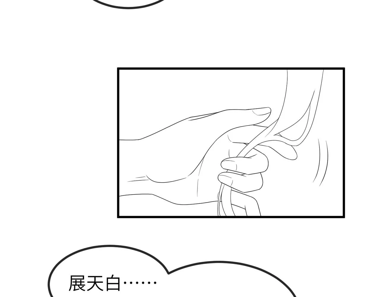 第65话唯一的王妃 第92页