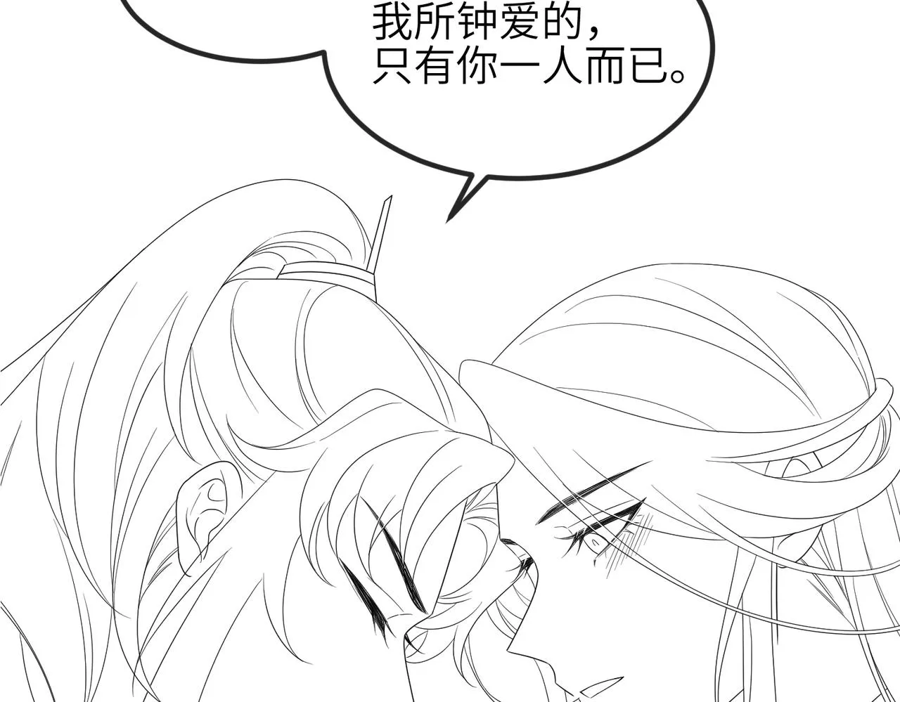 第65话唯一的王妃 第93页