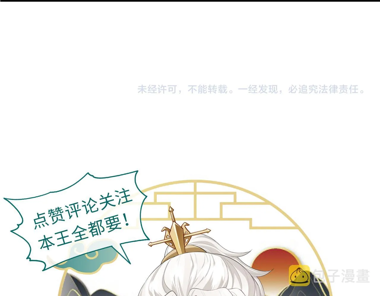 第65话唯一的王妃 第95页