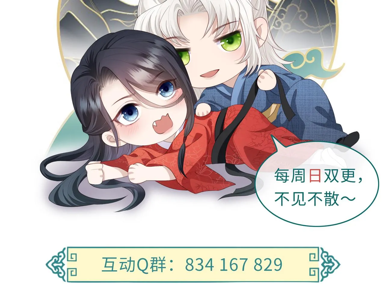 第65话唯一的王妃 第96页