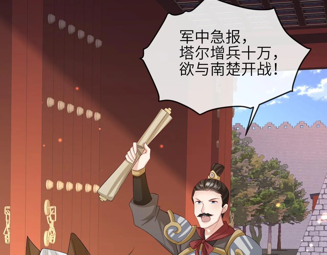 第67话解药 第7页