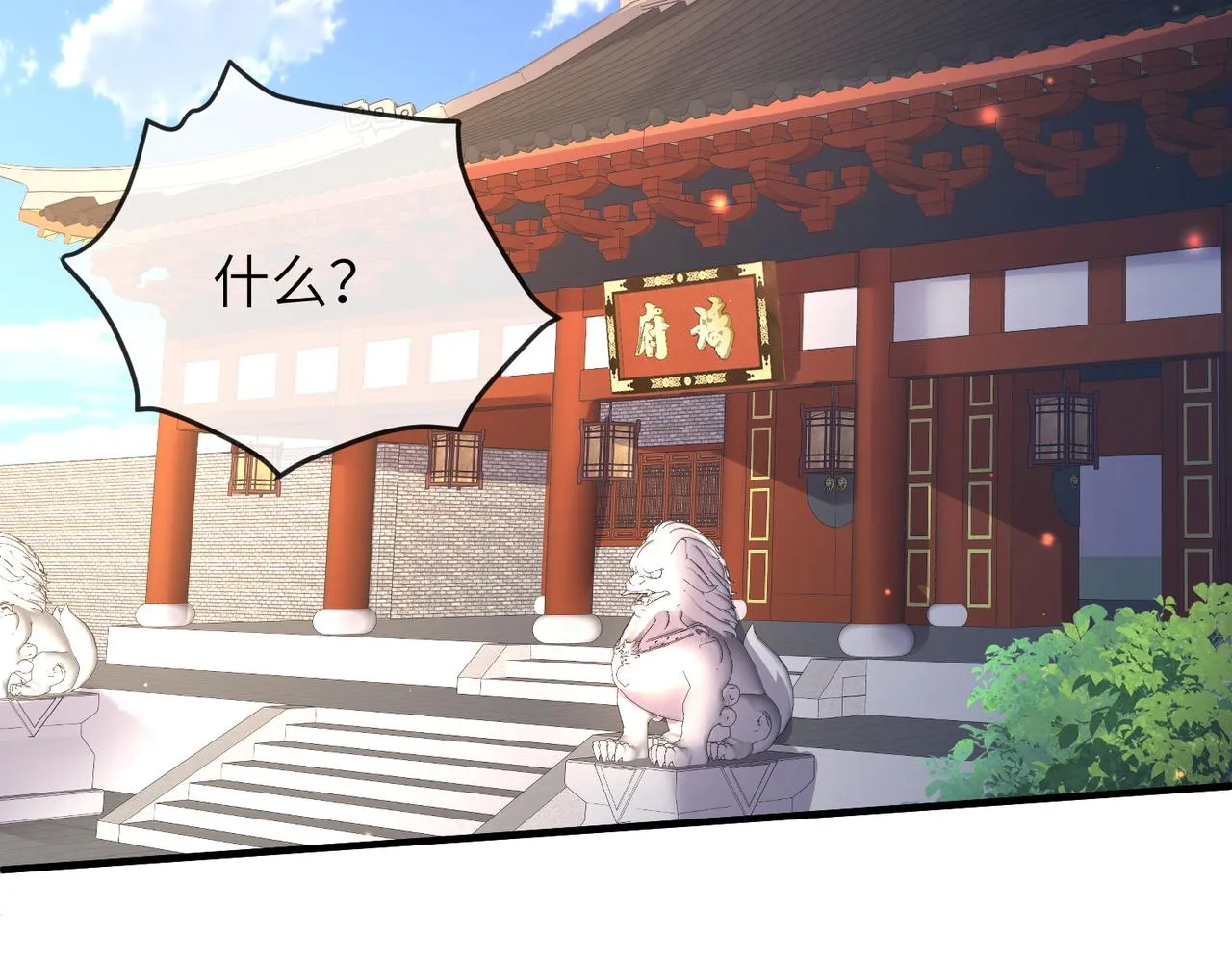 第67话解药 第10页