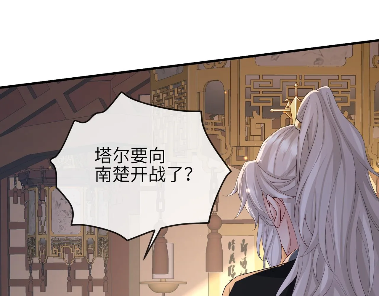 第67话解药 第11页