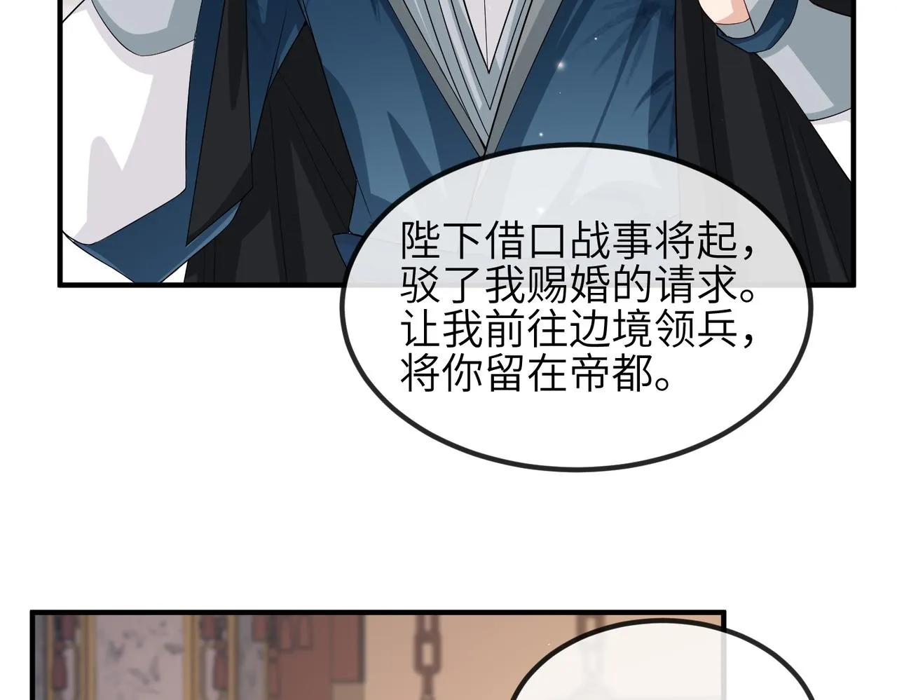 第67话解药 第15页