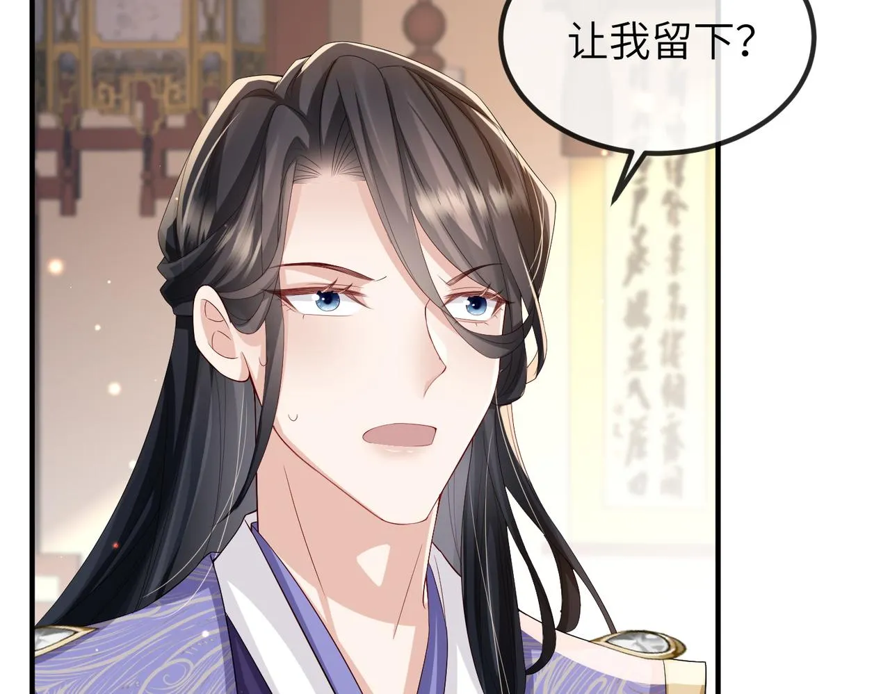 第67话解药 第16页