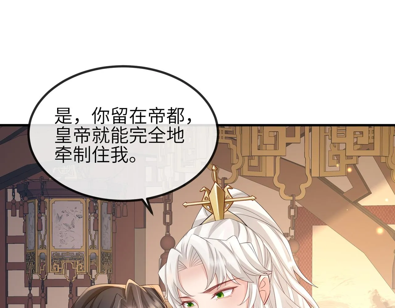 第67话解药 第18页