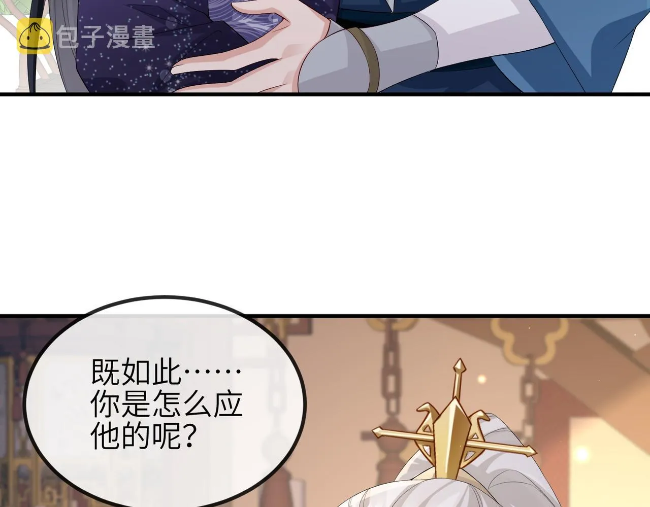 第67话解药 第20页