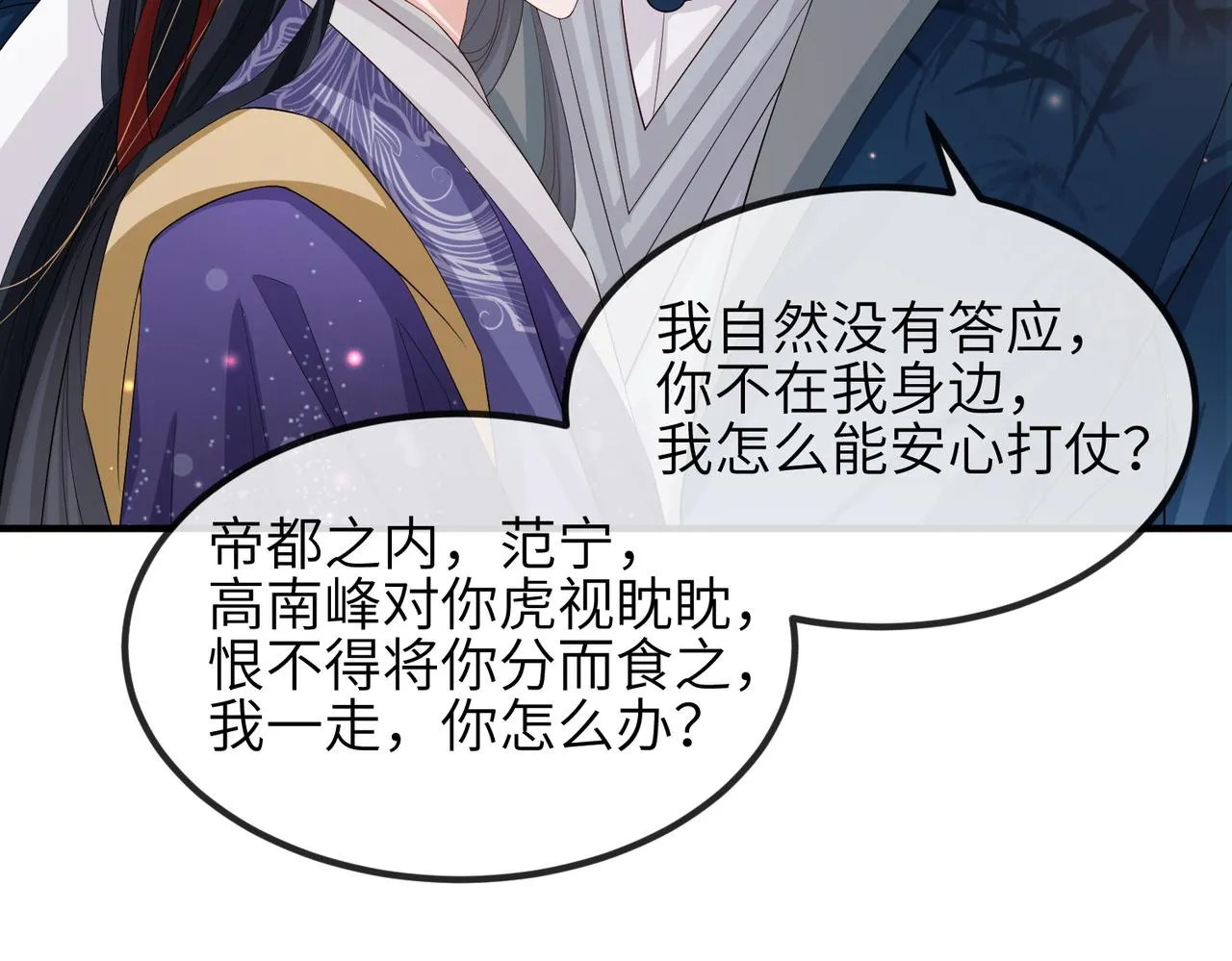 第67话解药 第22页