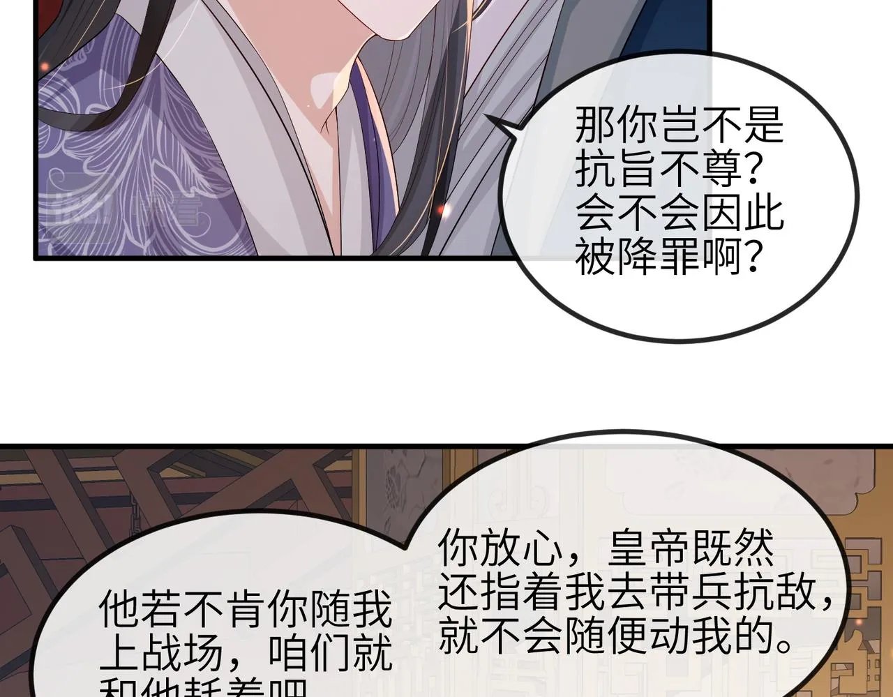 第67话解药 第24页