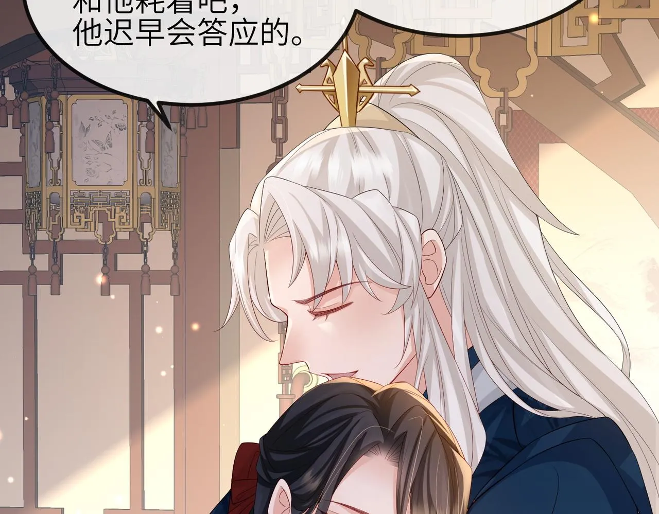 第67话解药 第25页