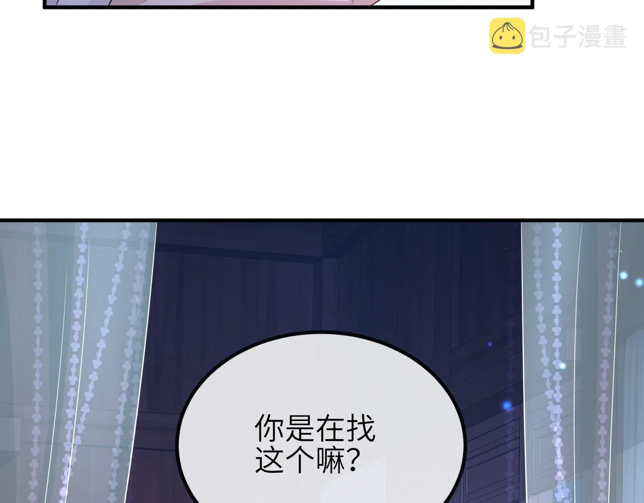 第67话解药 第35页