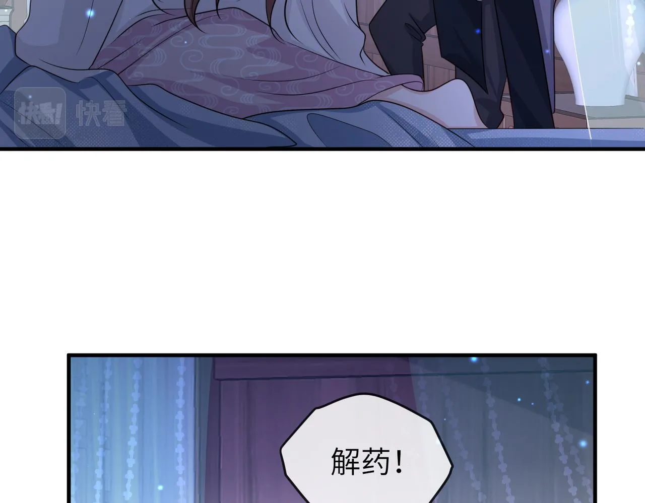第67话解药 第37页