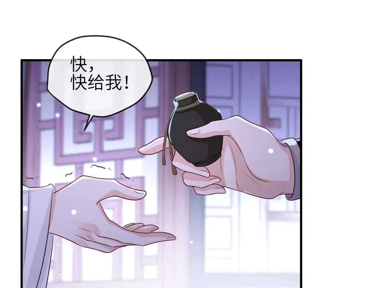 第67话解药 第39页
