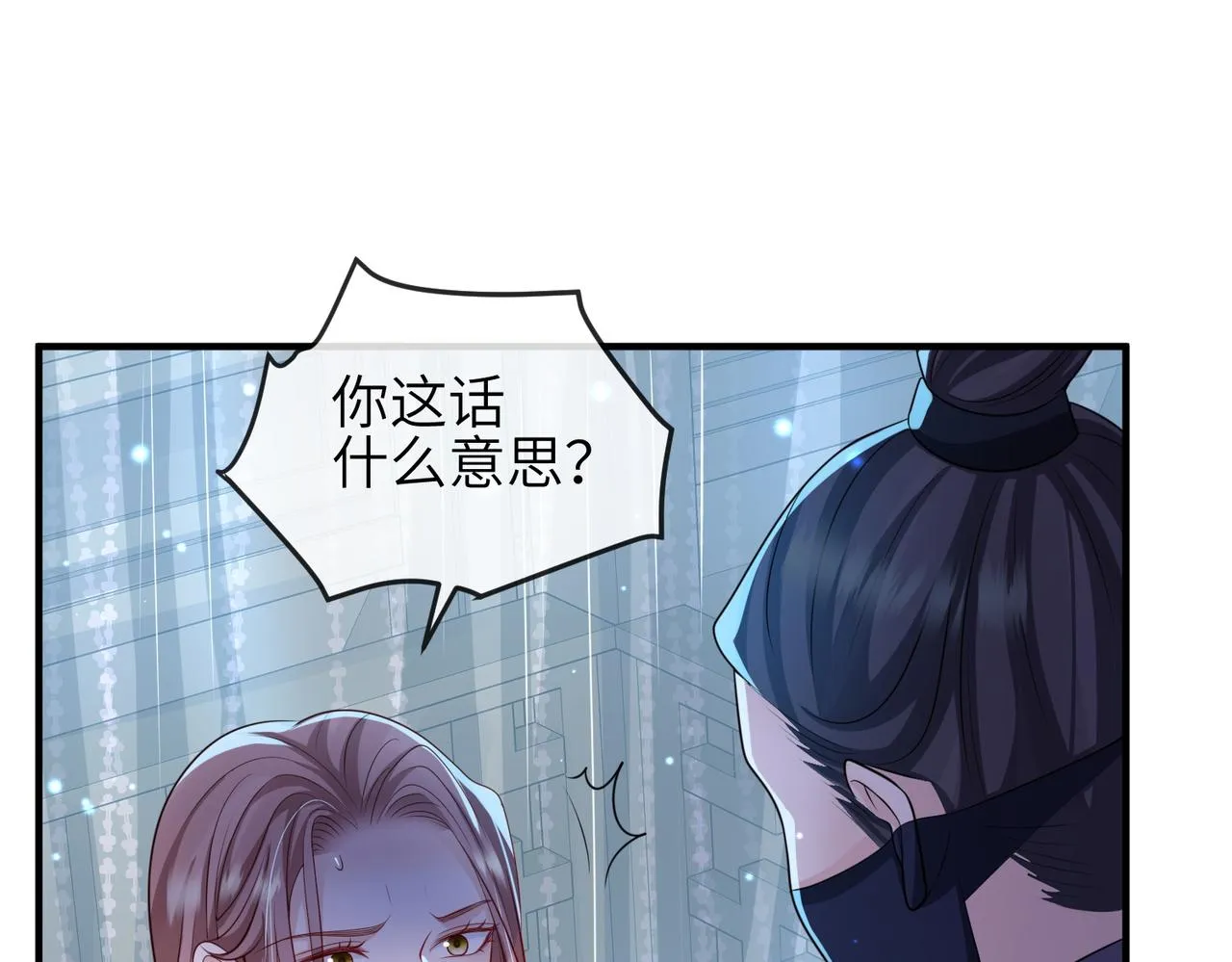 第67话解药 第43页