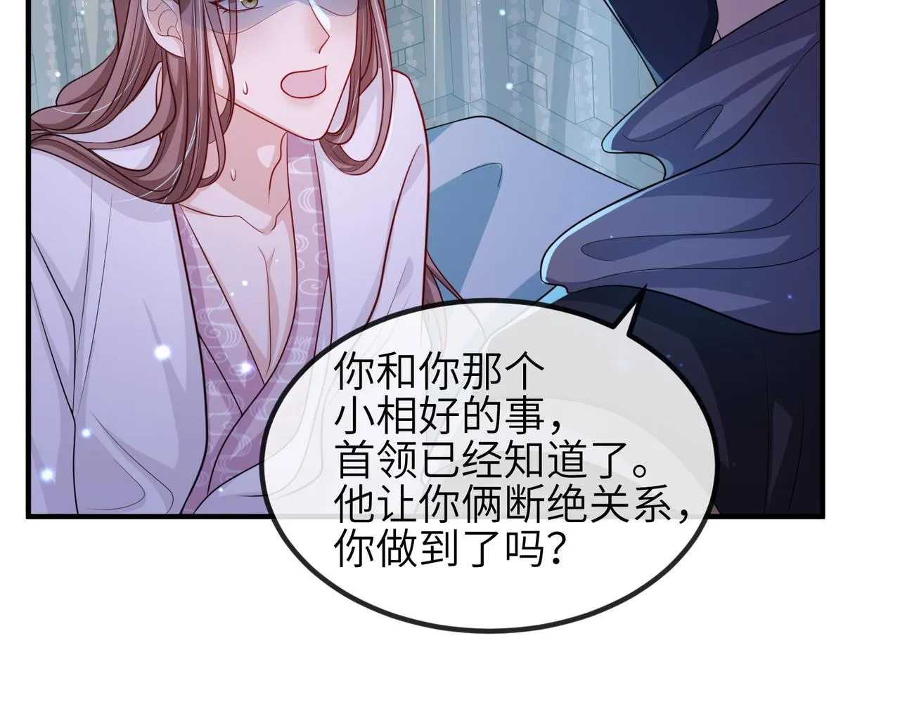 第67话解药 第44页