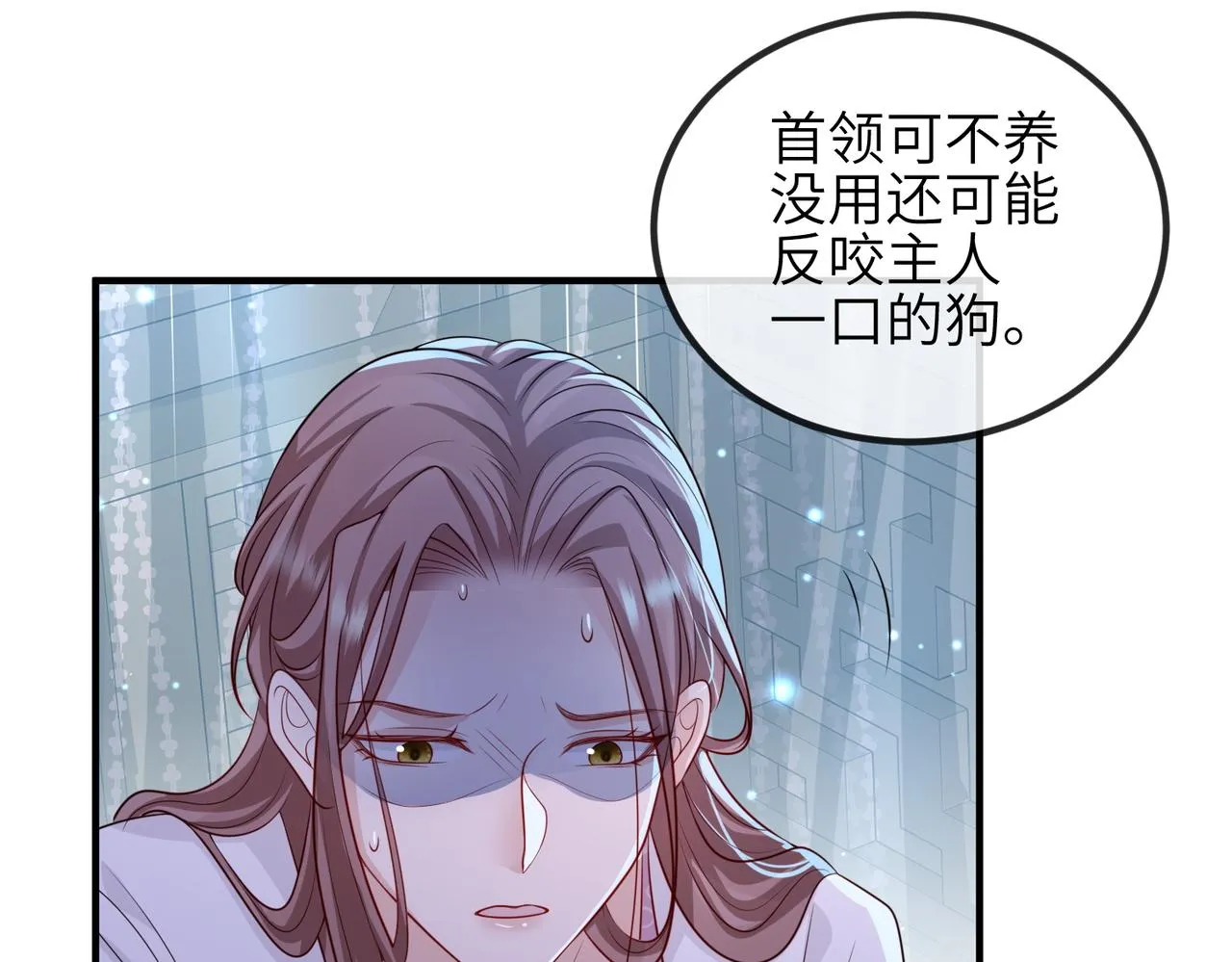 第67话解药 第45页