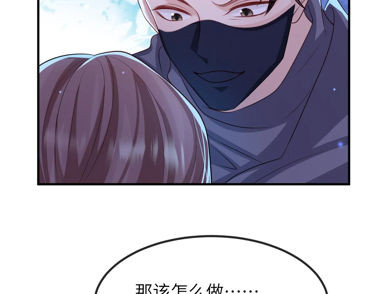 第67话解药 第50页