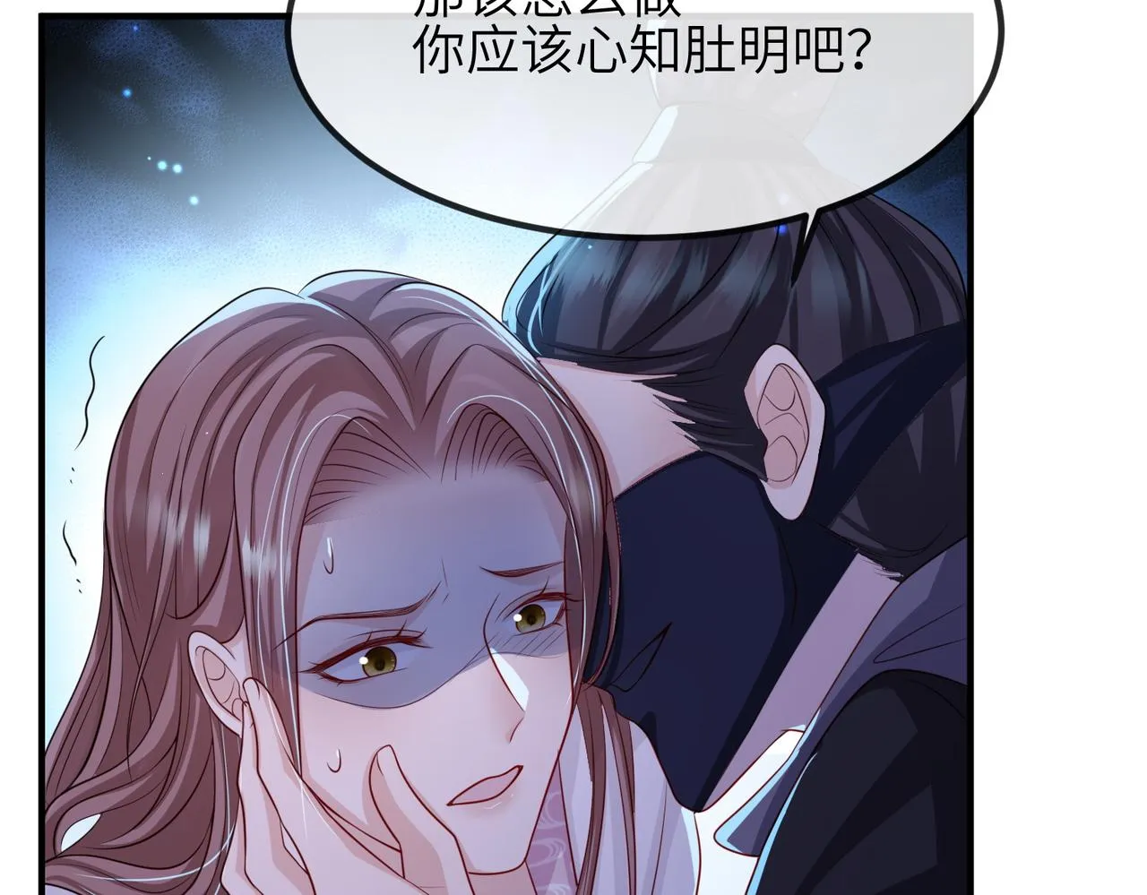 第67话解药 第51页
