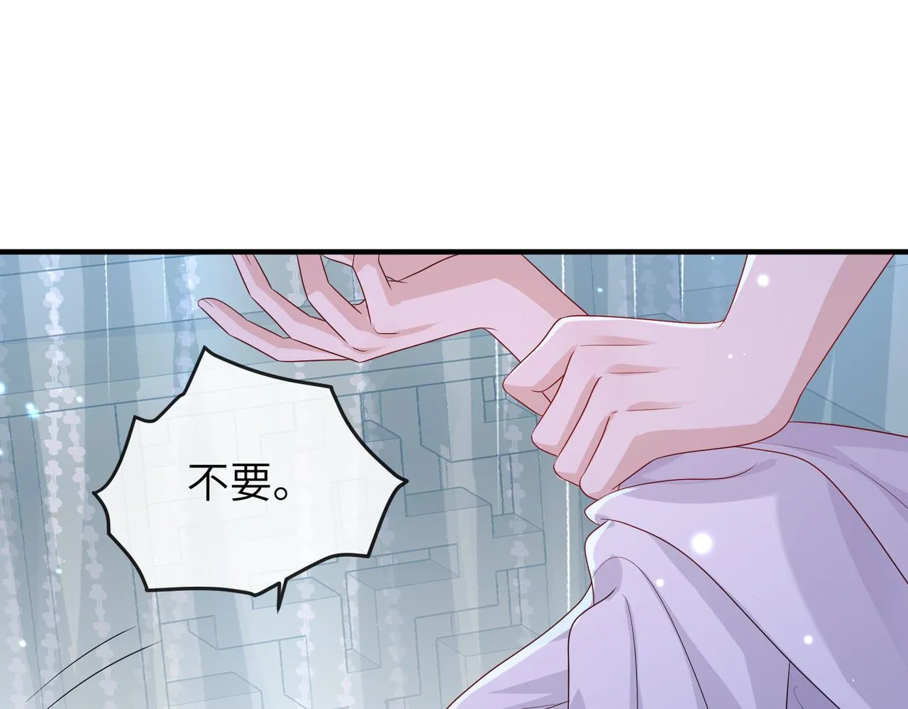 第67话解药 第55页