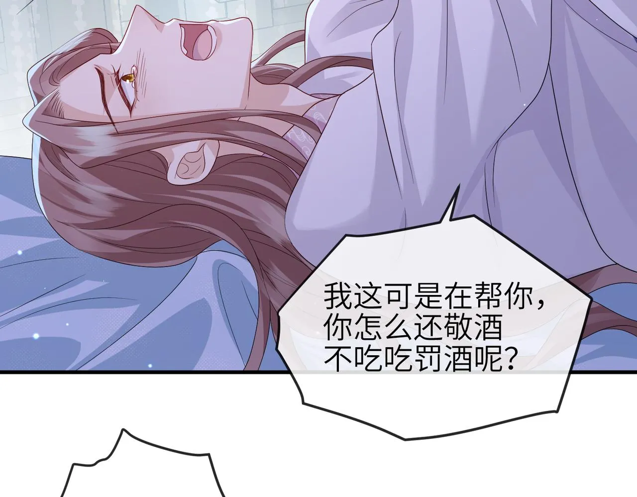 第67话解药 第56页