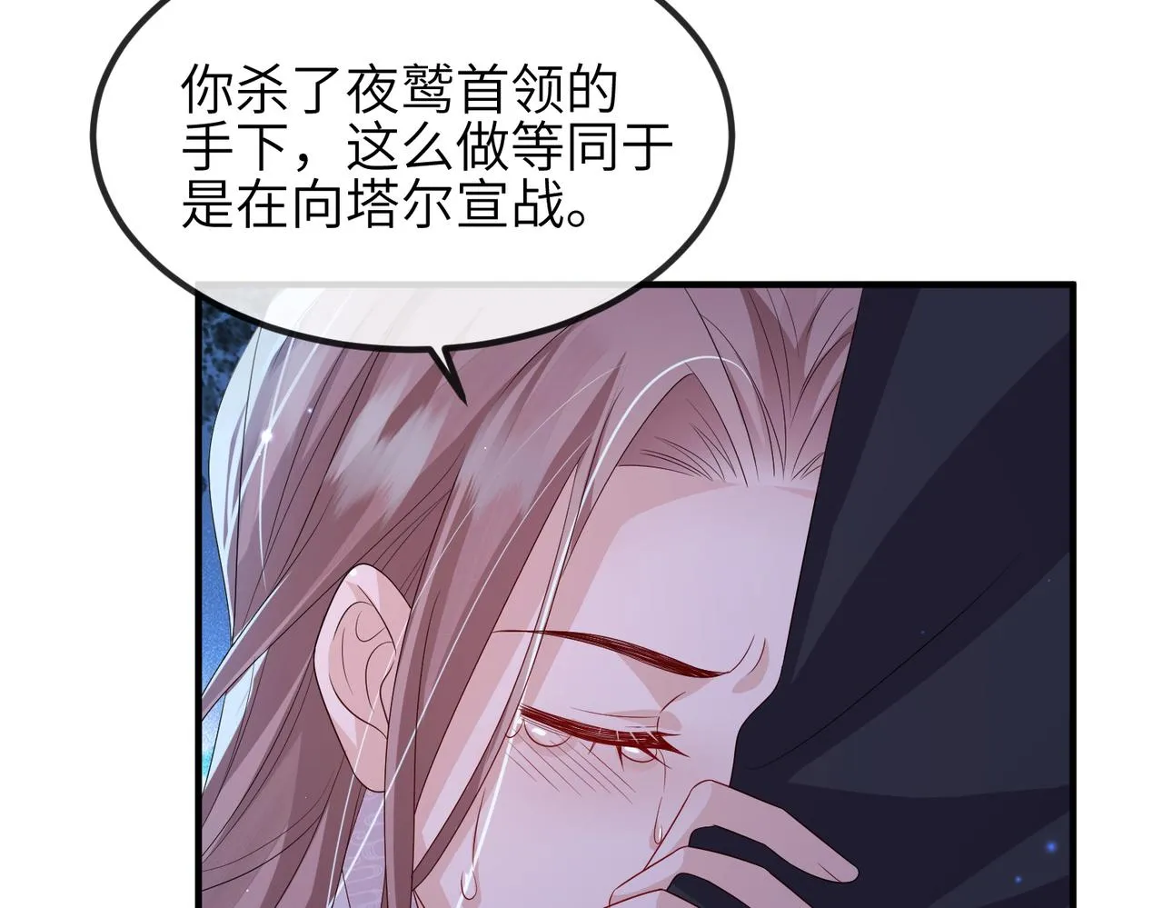 第67话解药 第66页