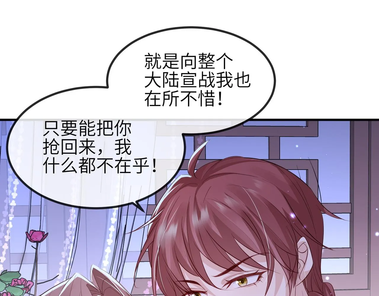 第67话解药 第68页
