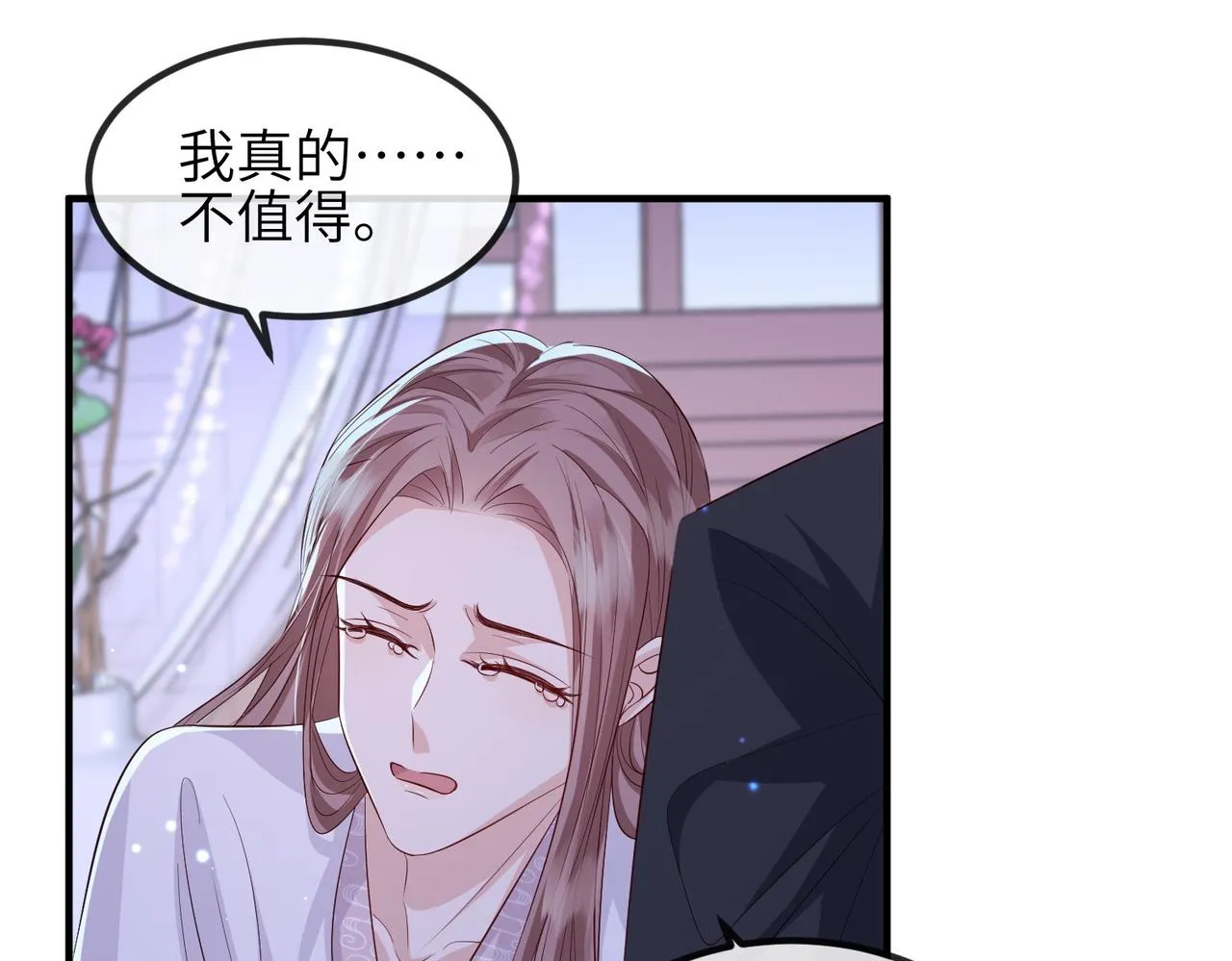 第67话解药 第70页
